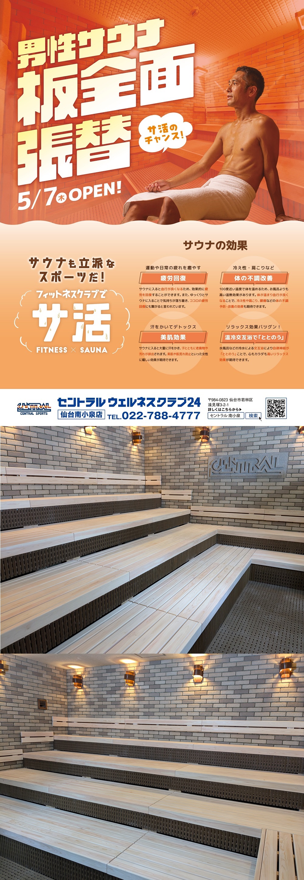スタッフボイス