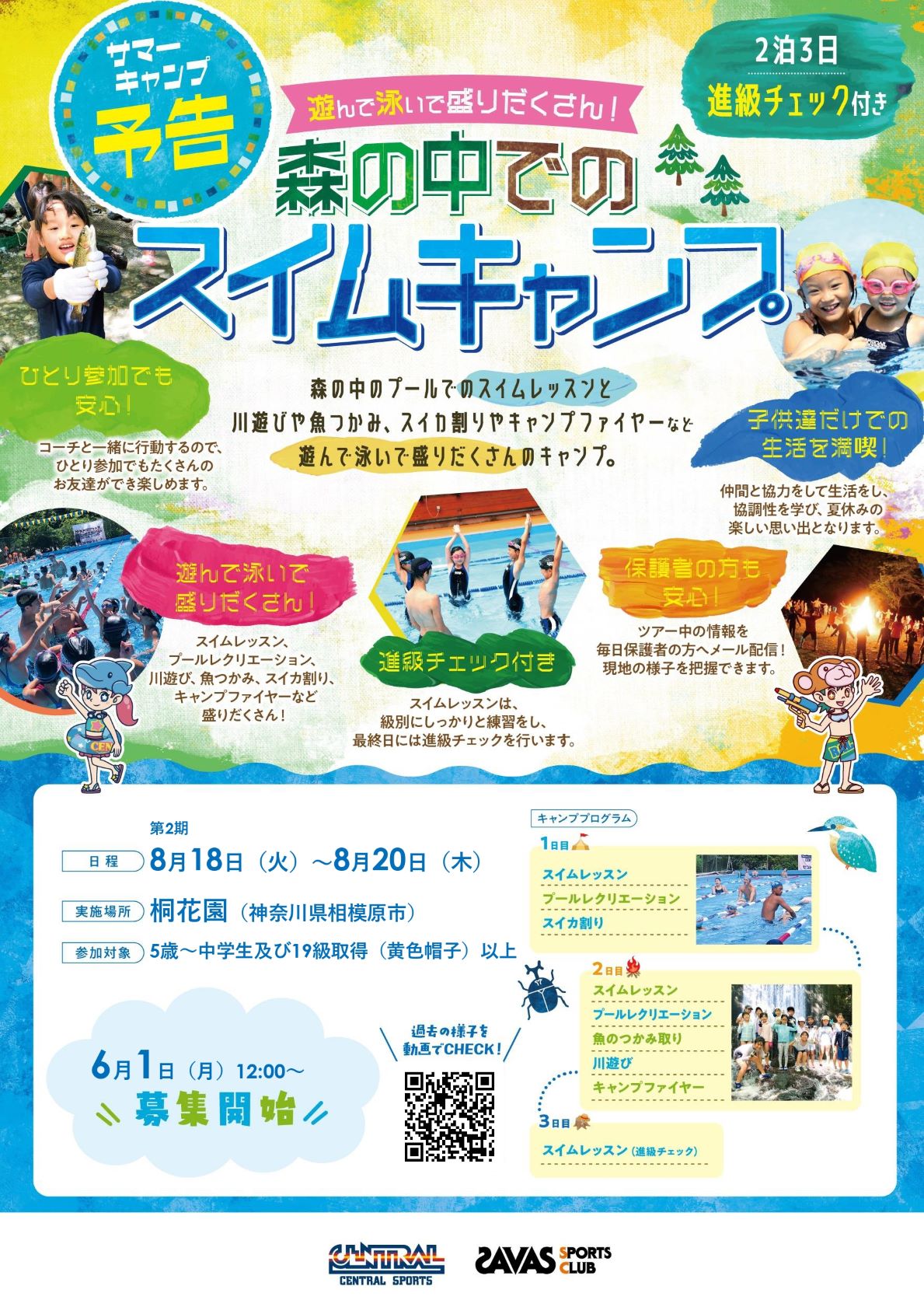 スタッフボイス画像