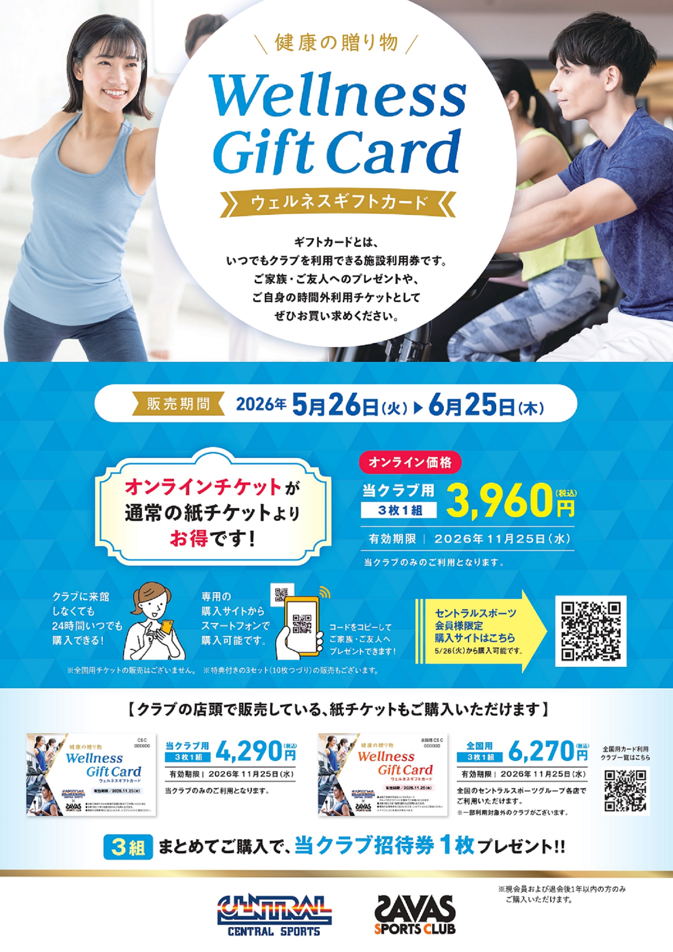 スタッフボイス