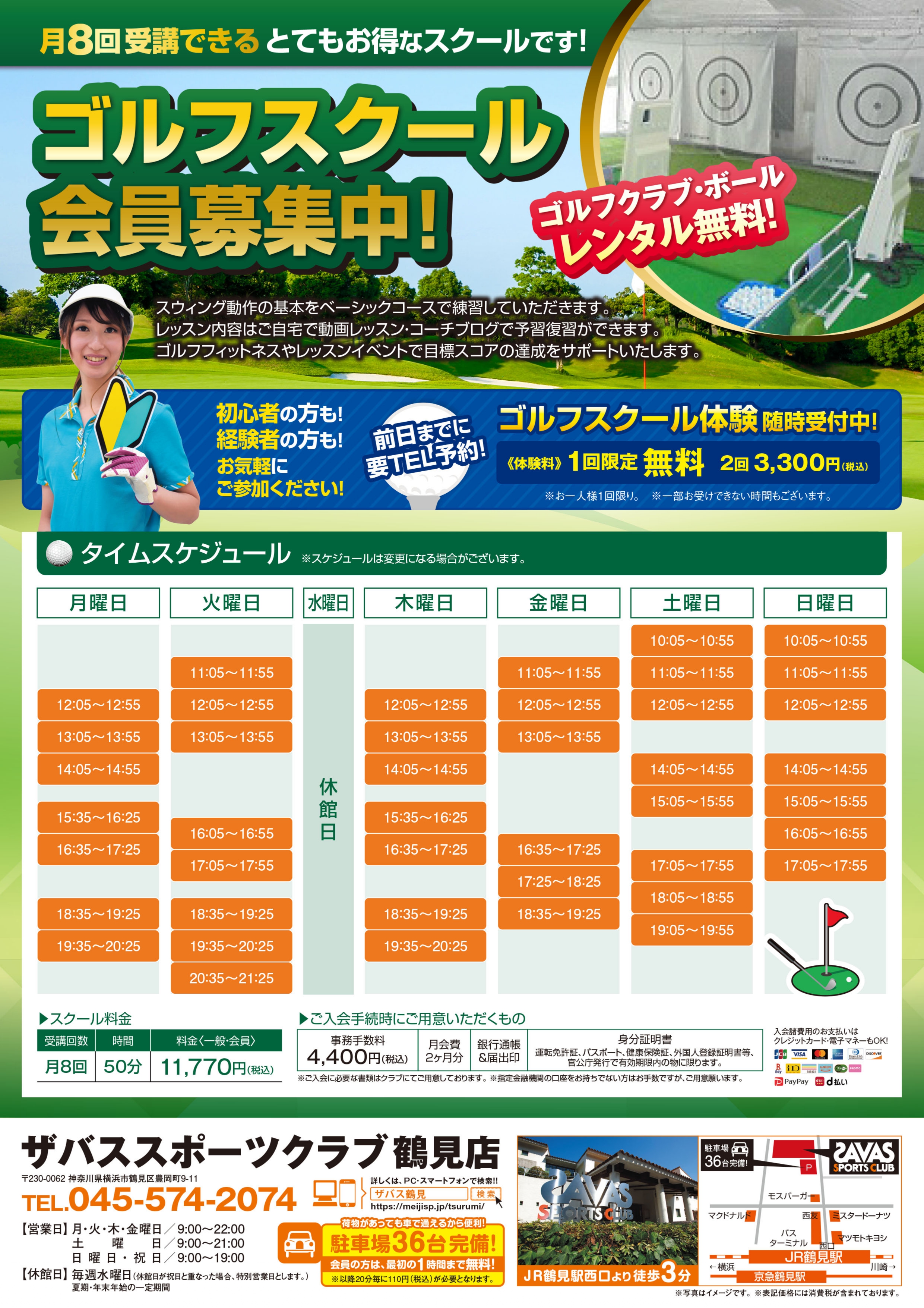 クラブからのご案内