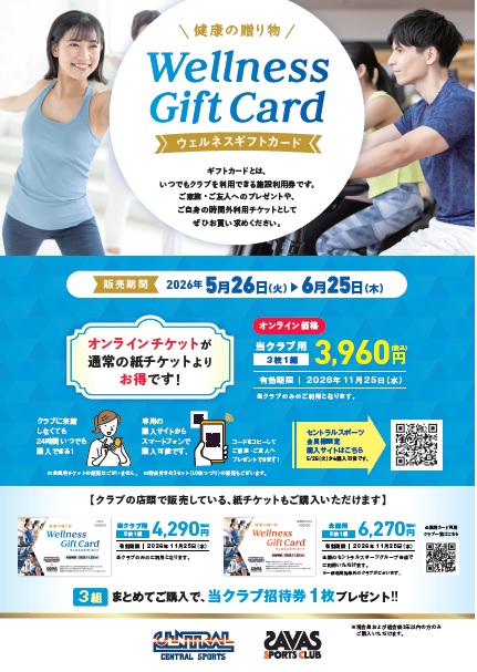 スタッフボイス