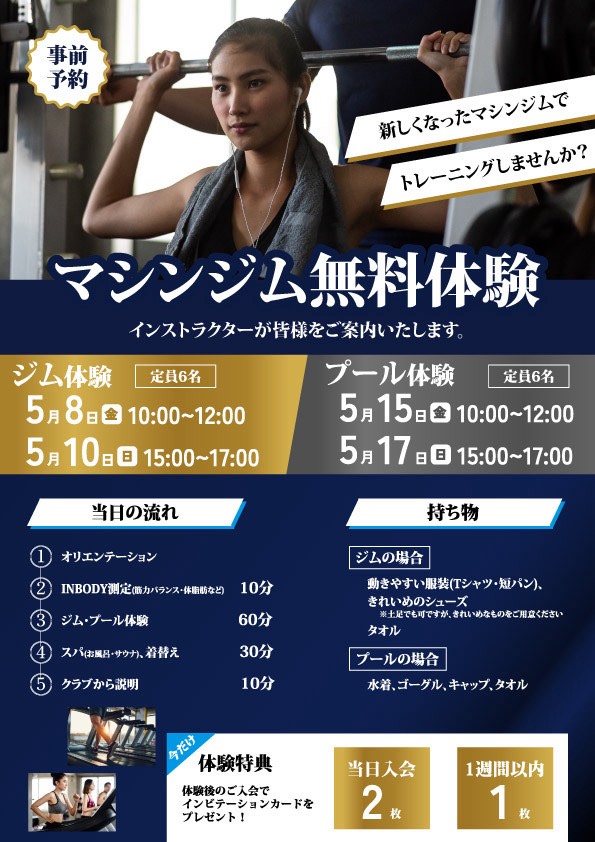 スタッフボイス