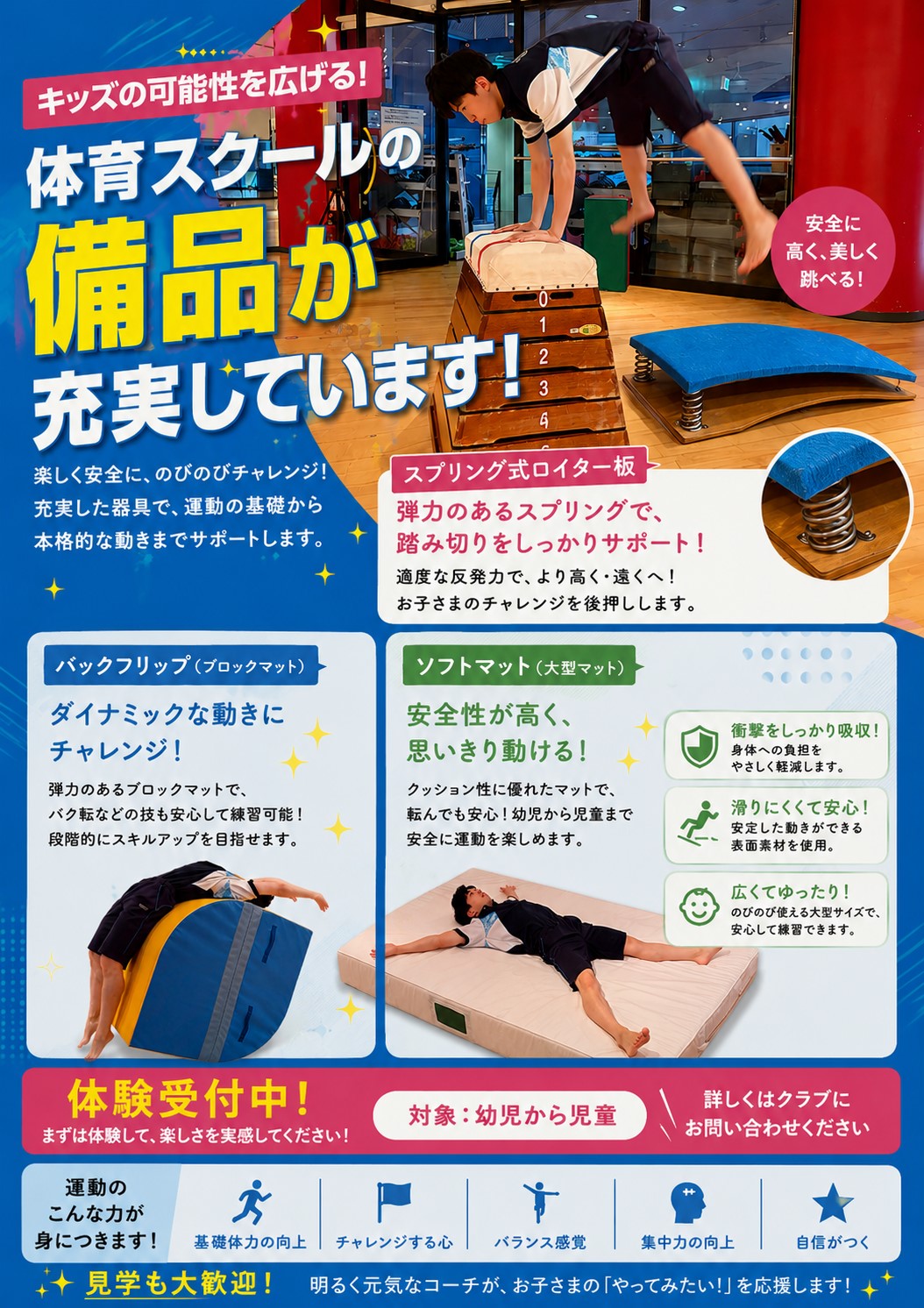 スタッフボイス画像