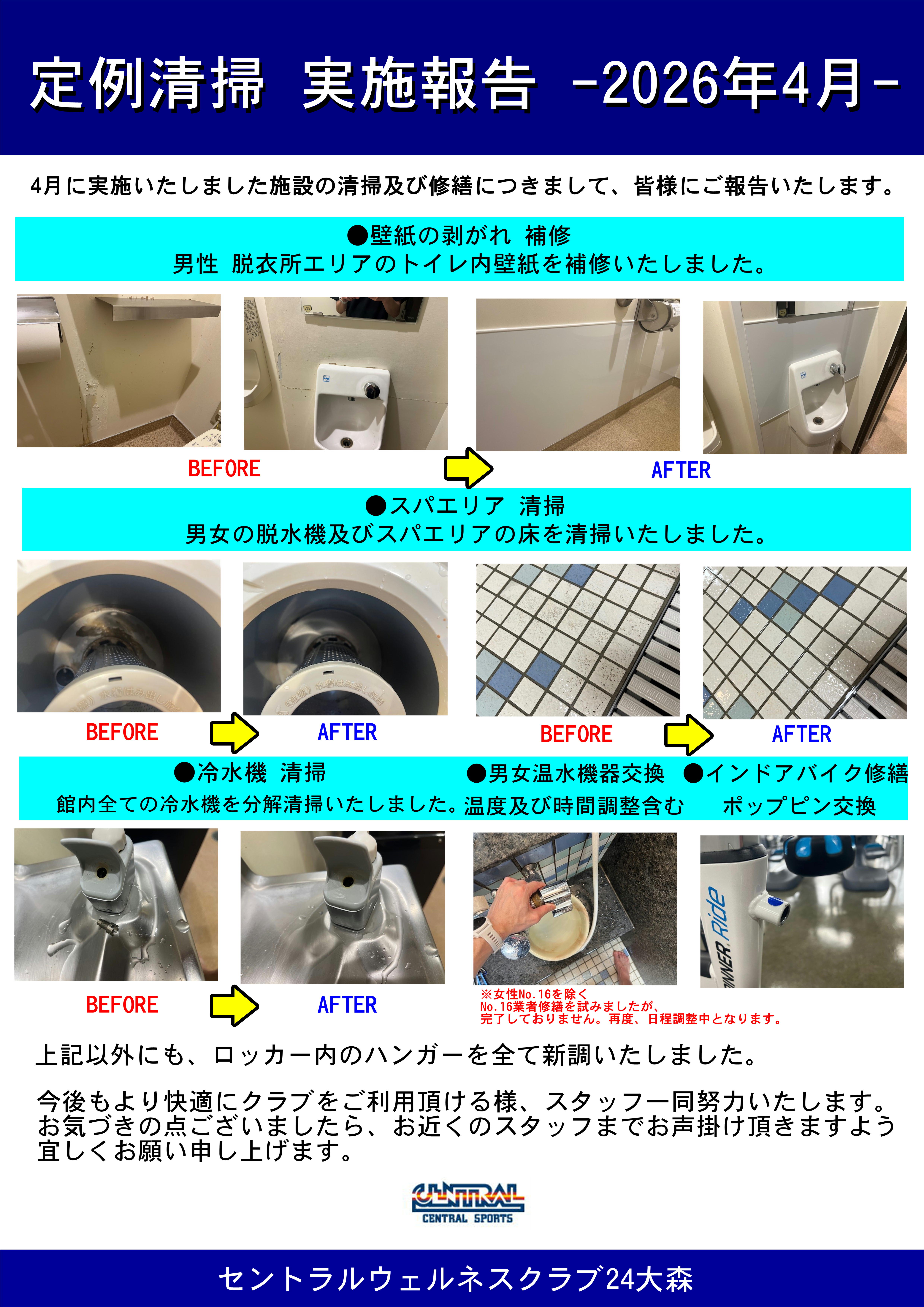 スタッフボイス