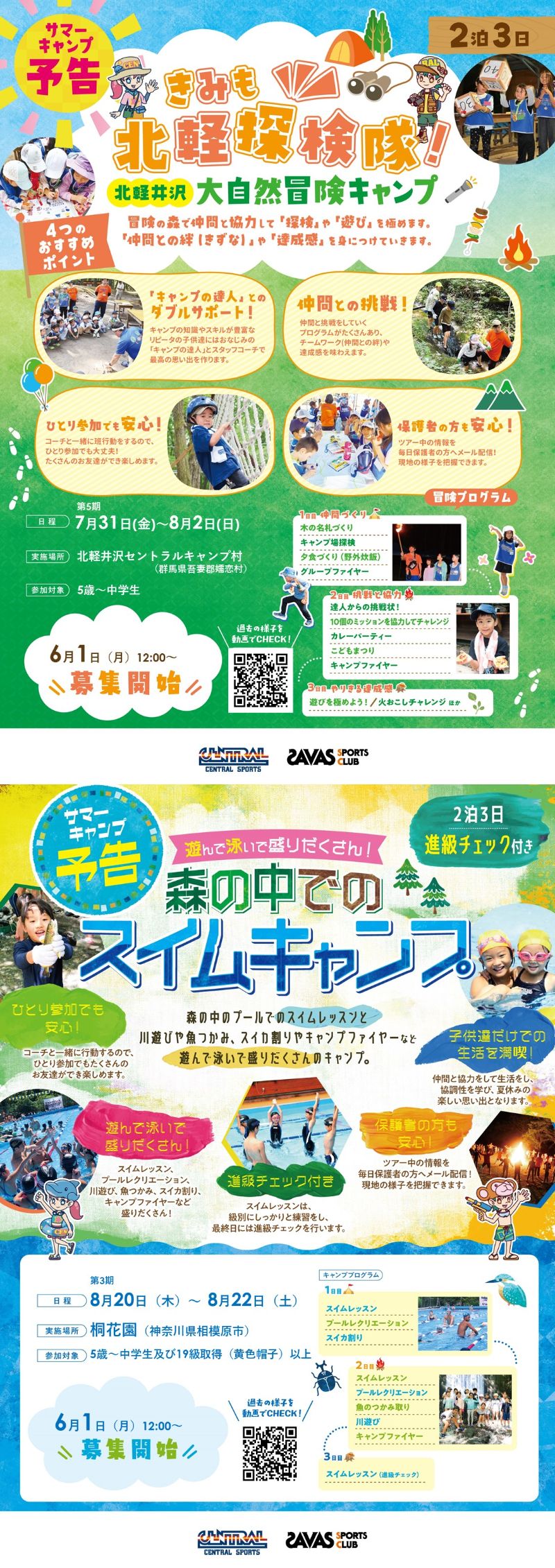 スタッフボイス画像