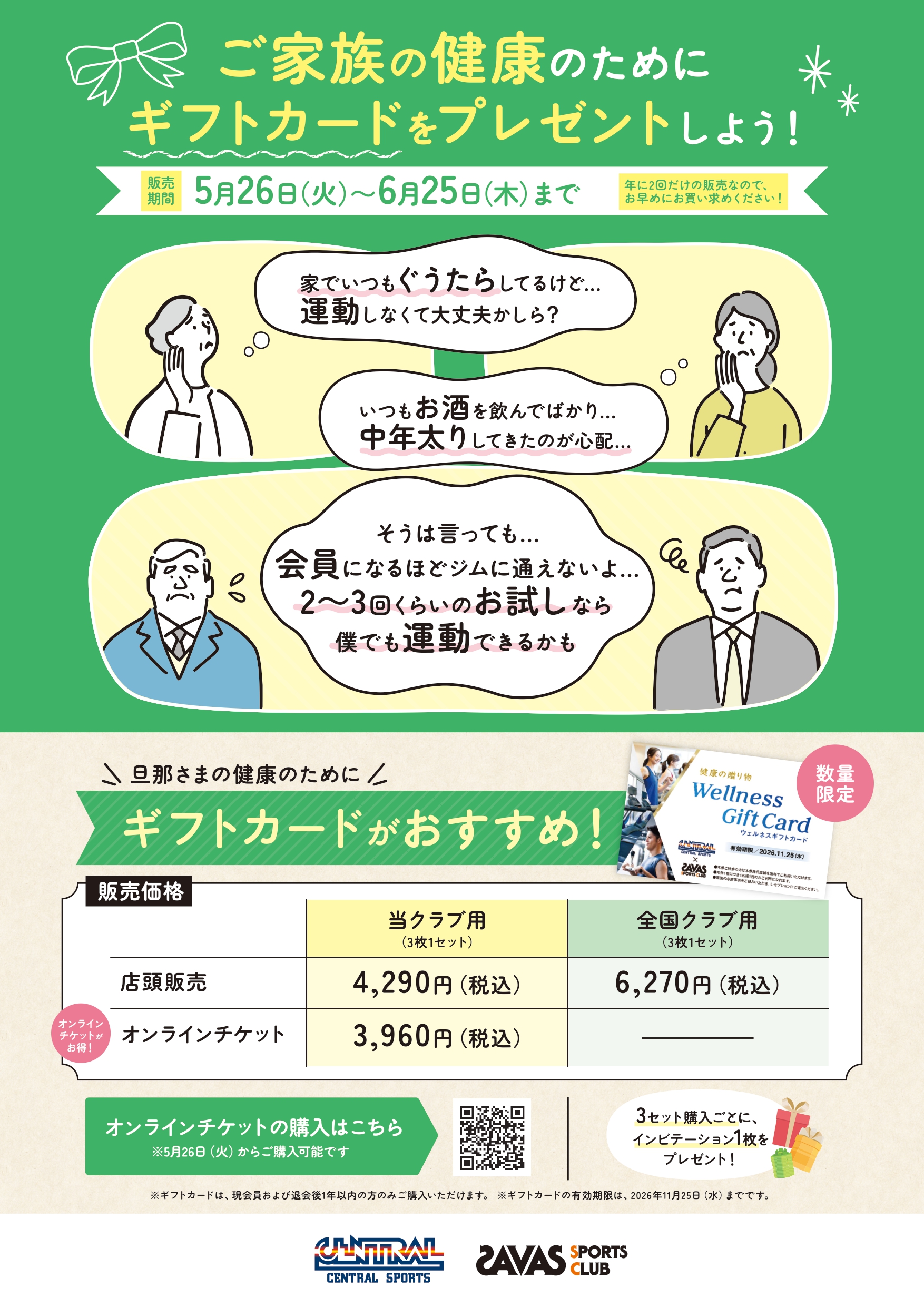 スタッフボイス