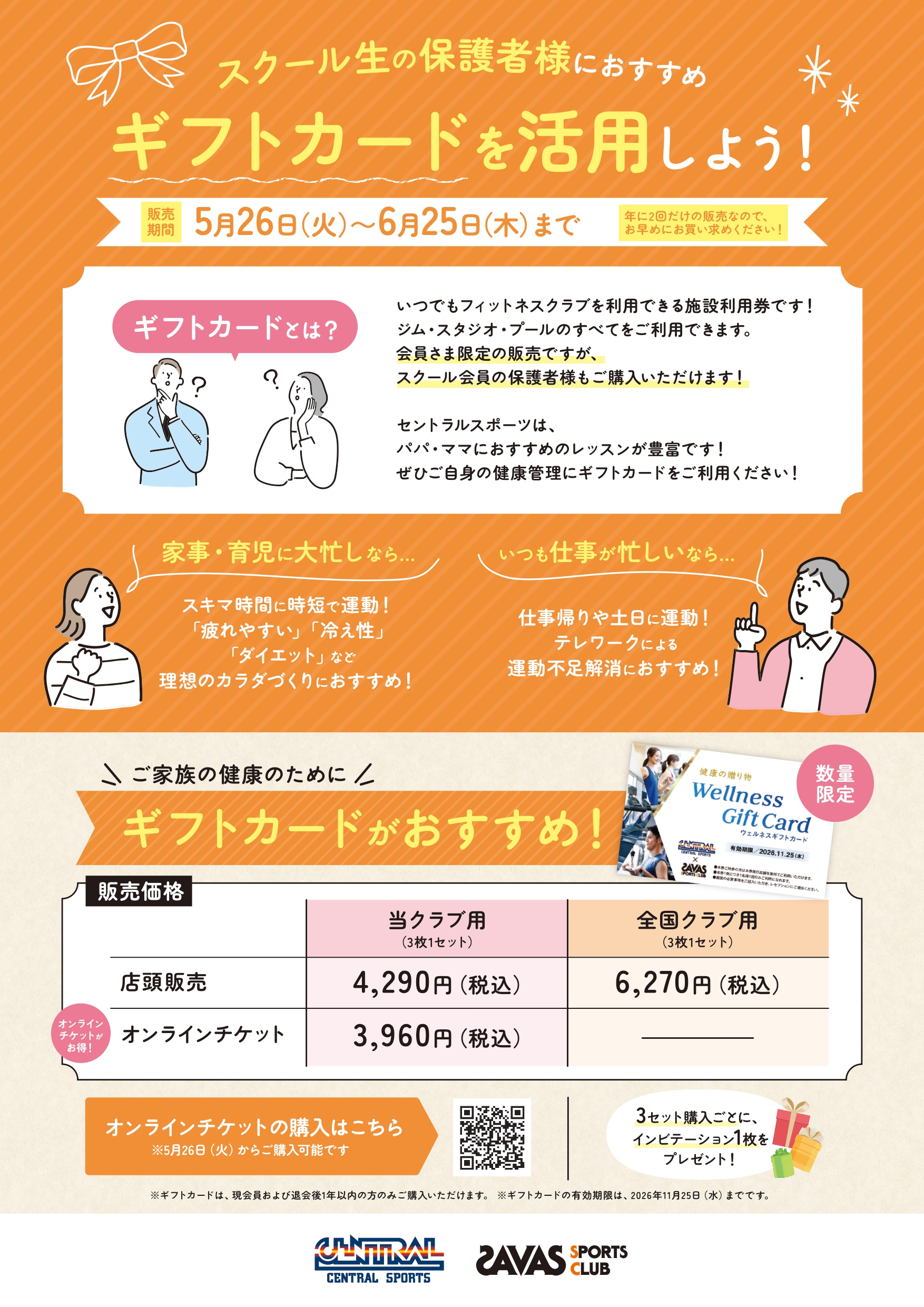 スタッフボイス画像