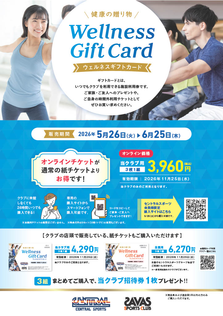 スタッフボイス