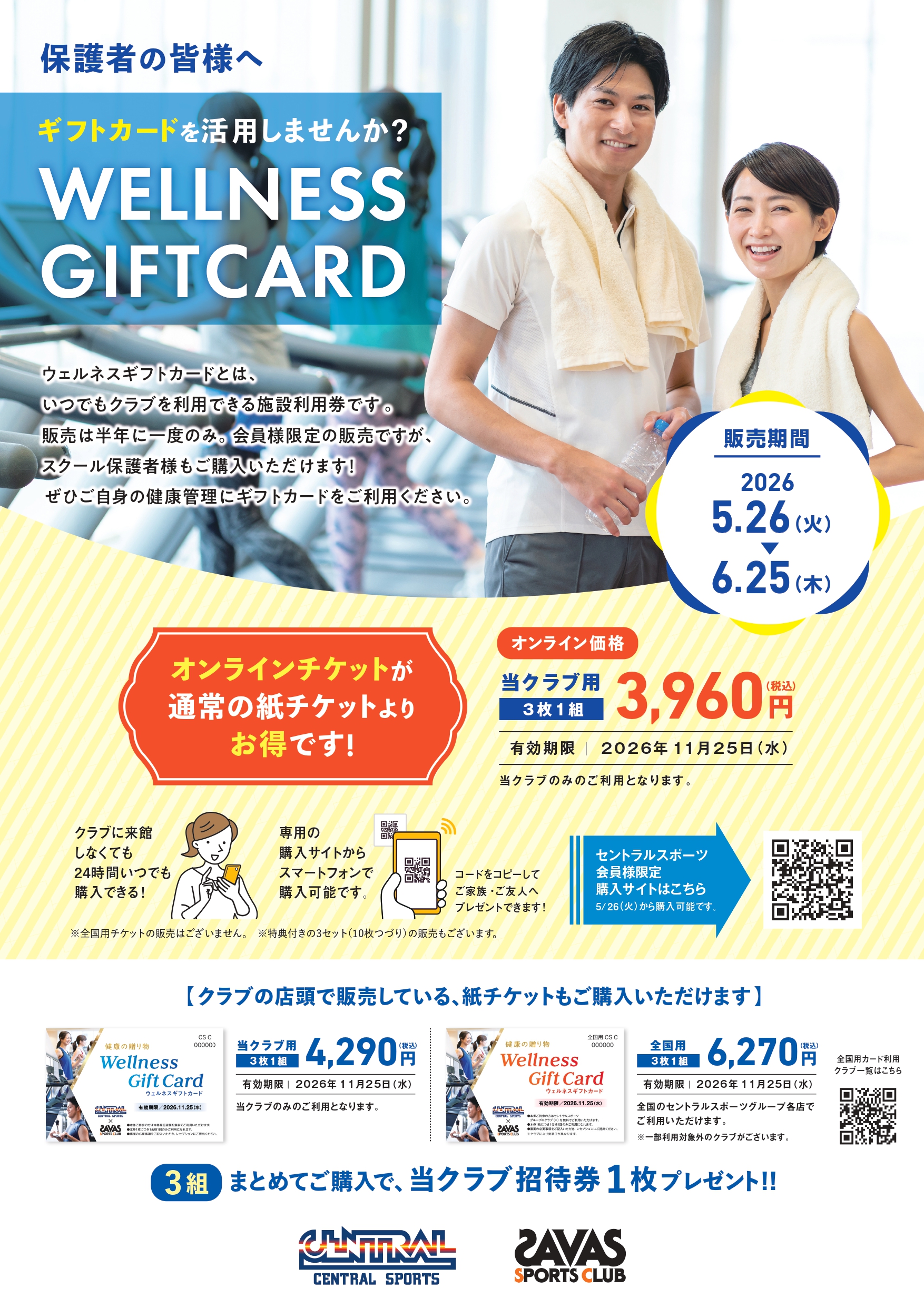 スタッフボイス画像