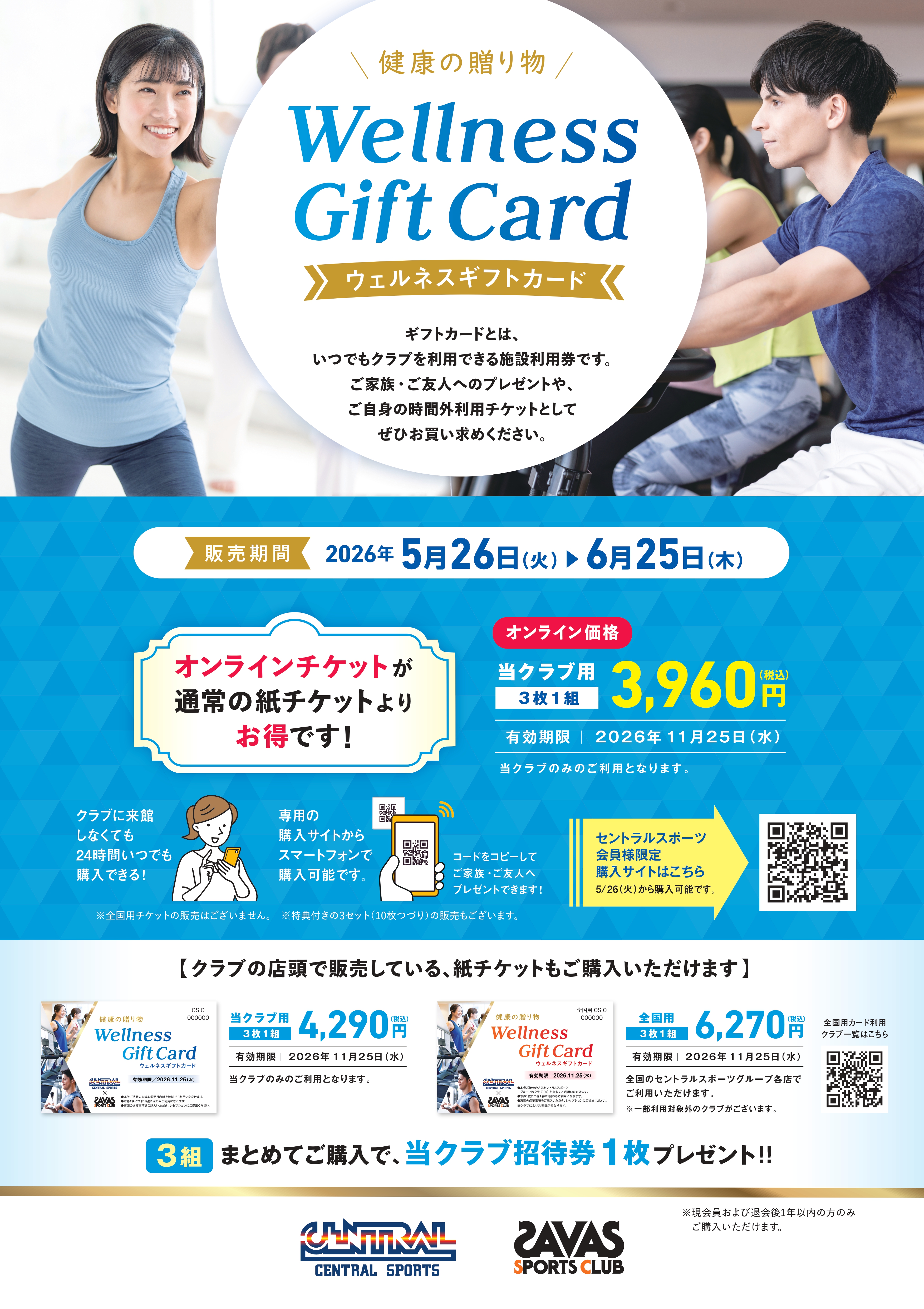 スタッフボイス