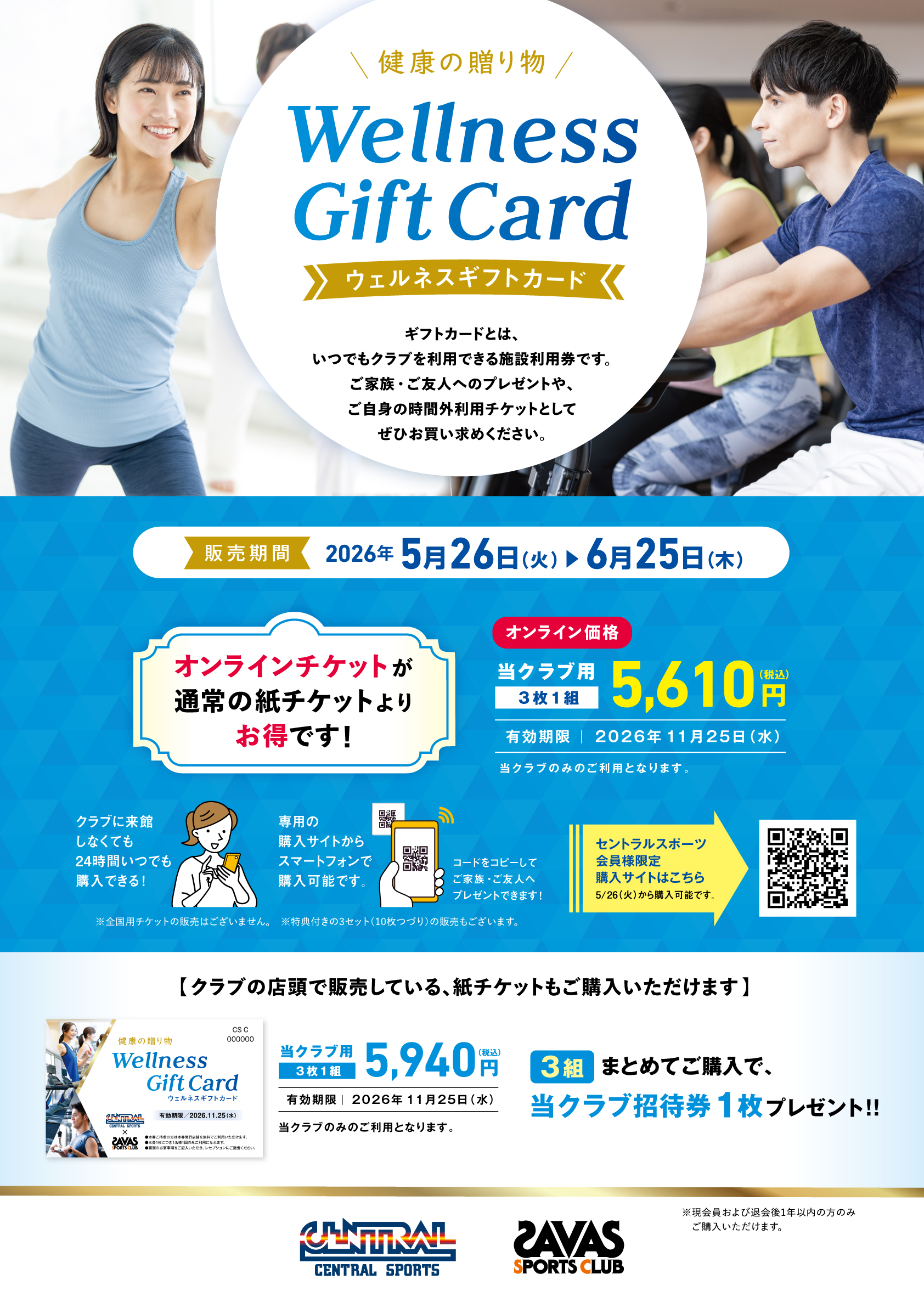 スタッフボイス画像