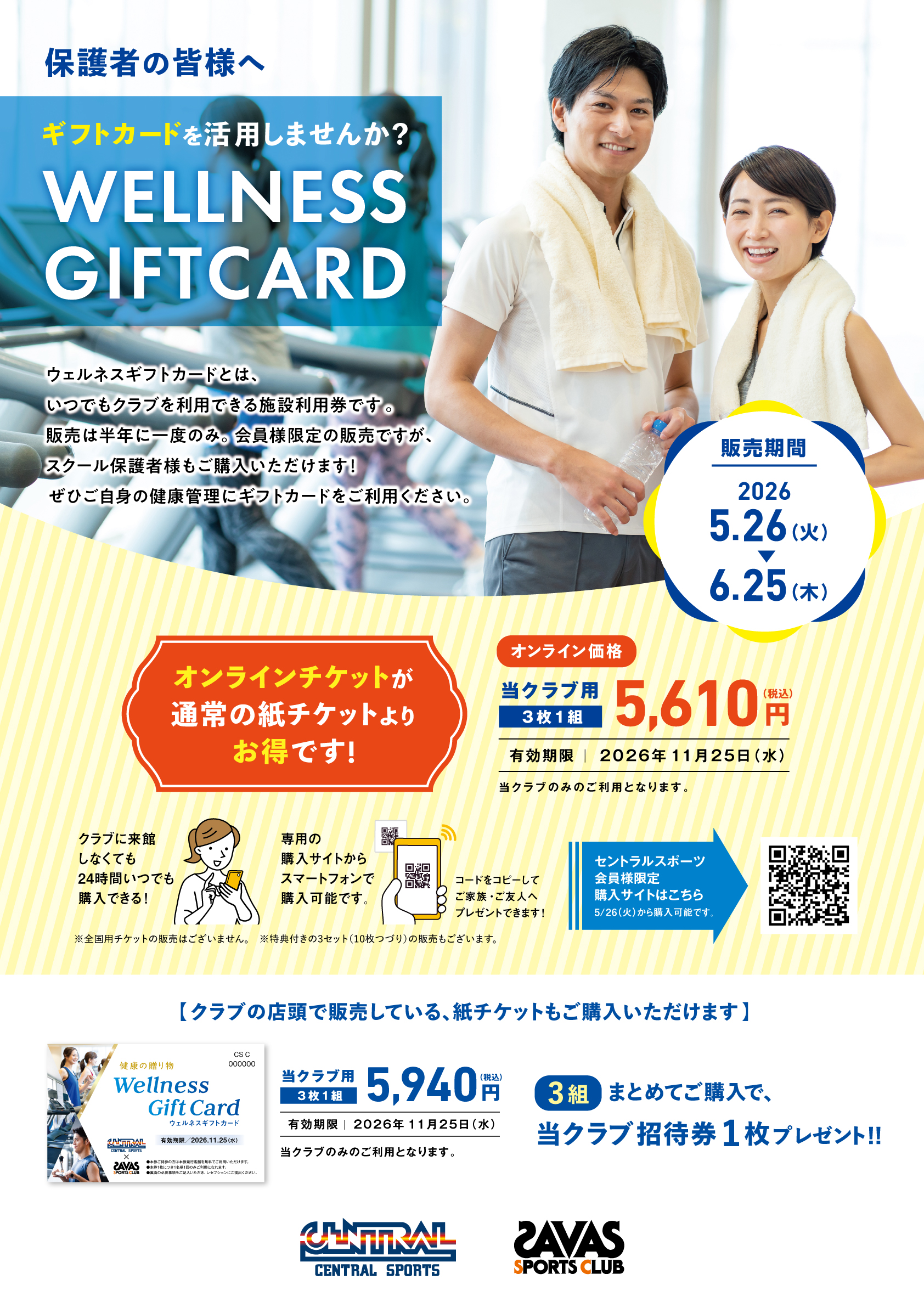 スタッフボイス画像