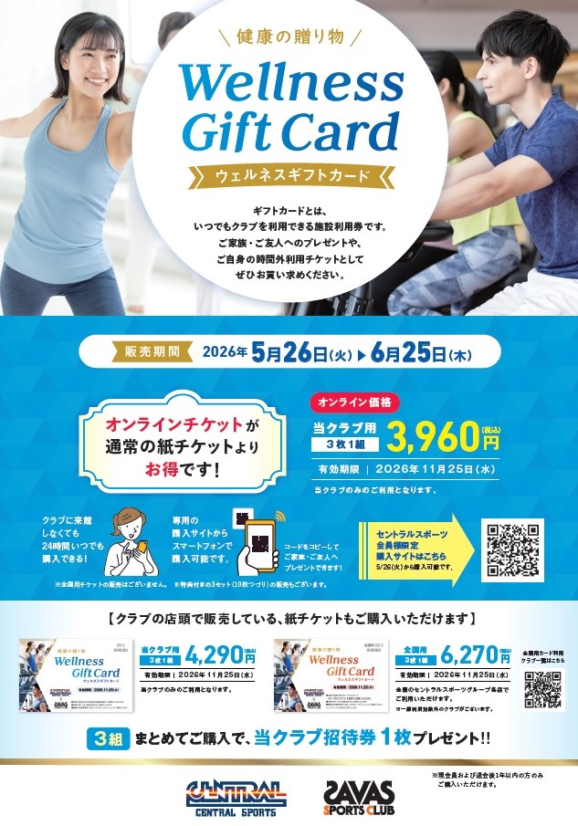 スタッフボイス