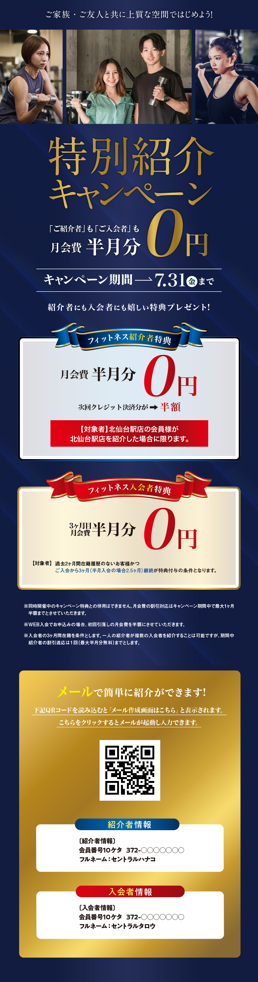 スタッフボイス