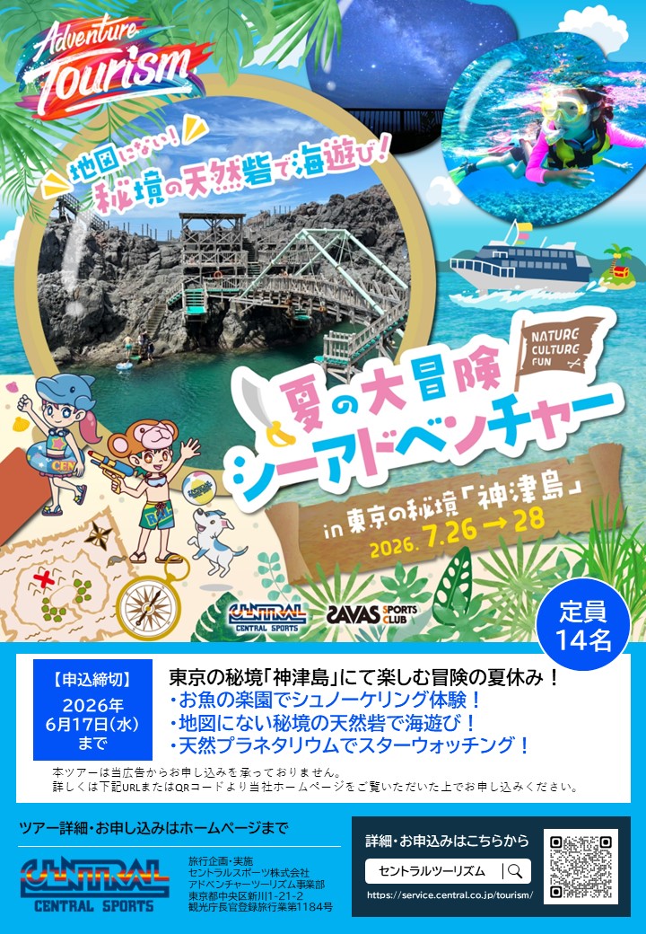 スタッフボイス