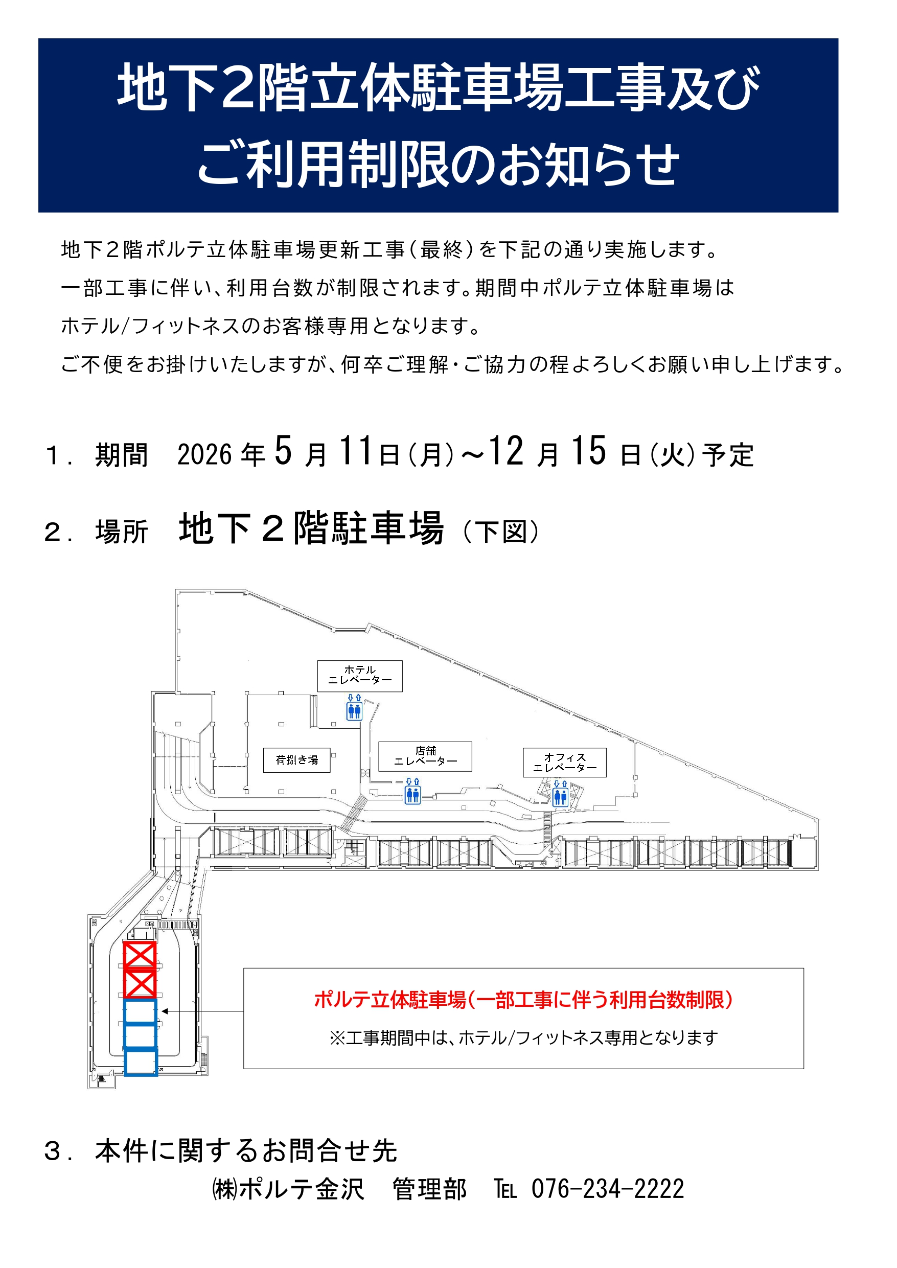 スタッフボイス