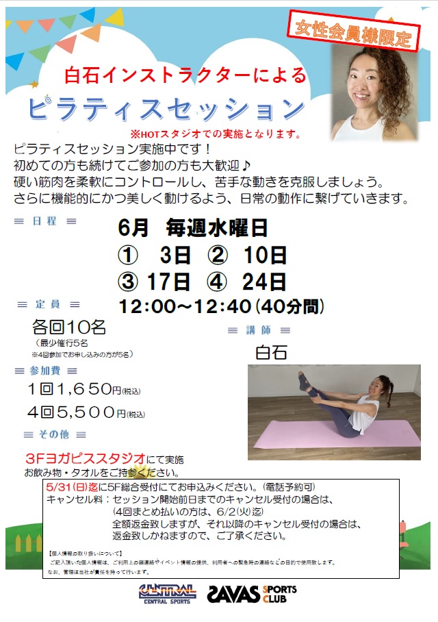 スタッフボイス