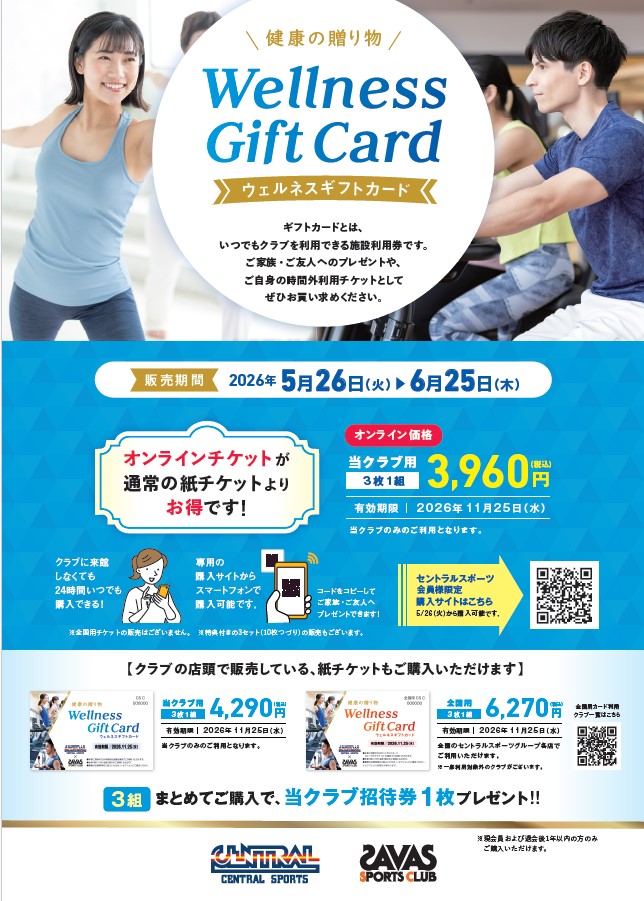 スタッフボイス