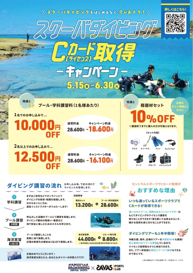 スタッフボイス