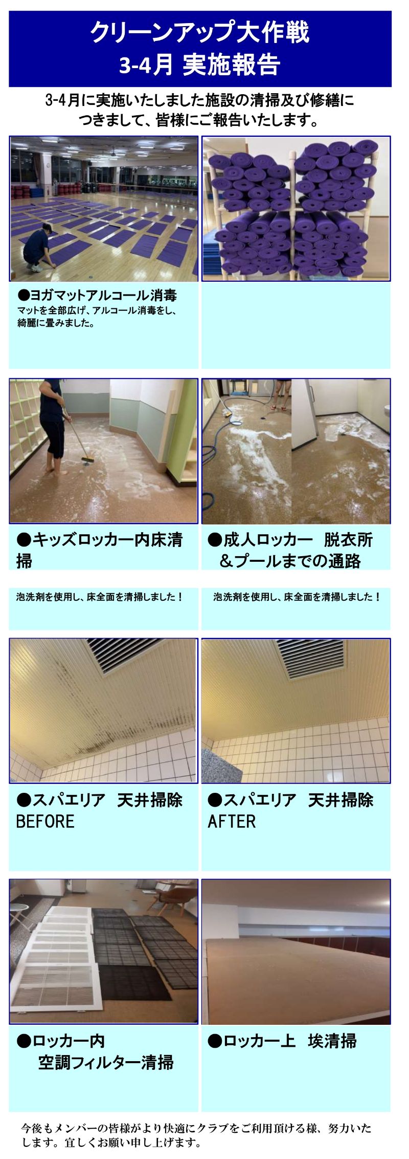 スタッフボイス
