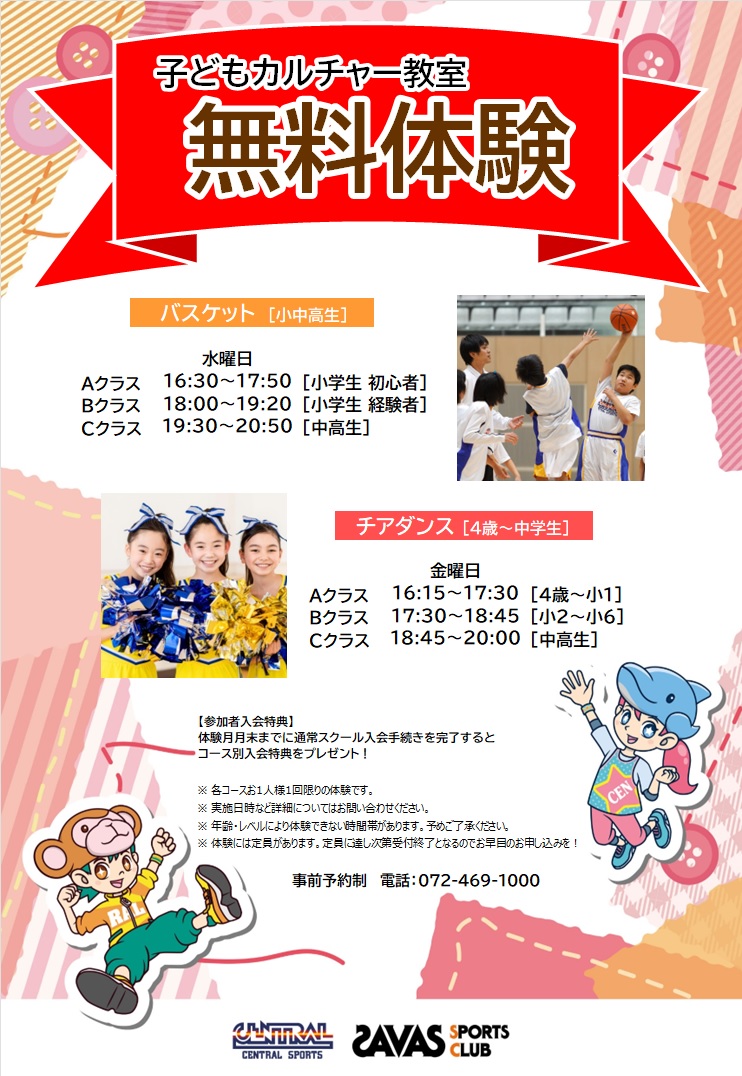 クラブからのご案内