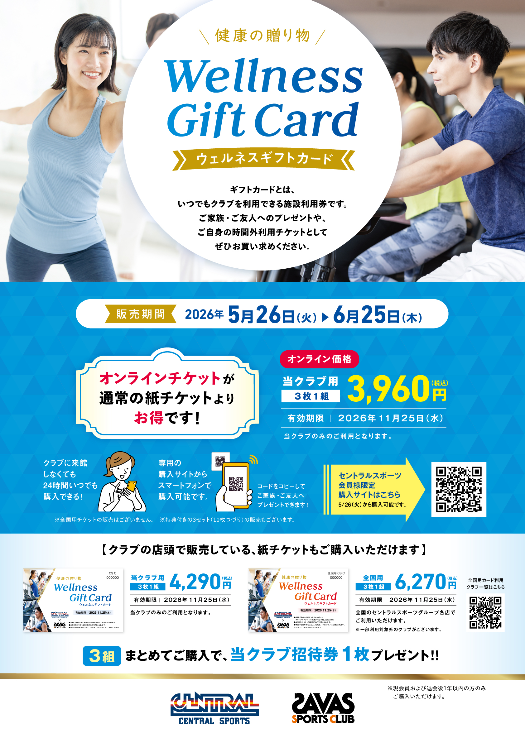 スタッフボイス画像