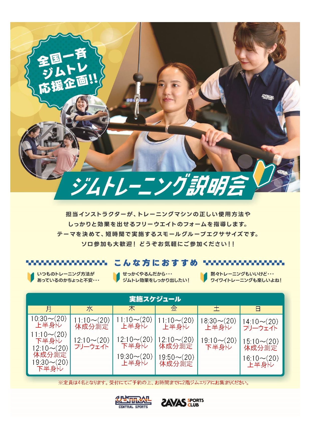 スタッフボイス