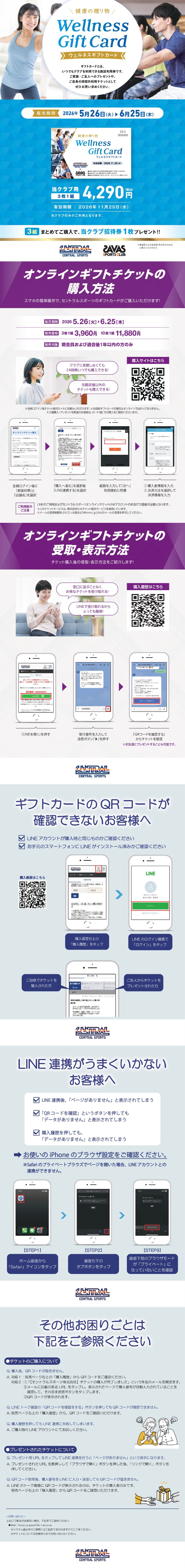 クラブからのご案内