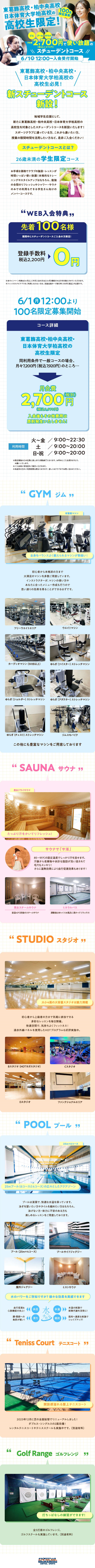 スタッフボイス