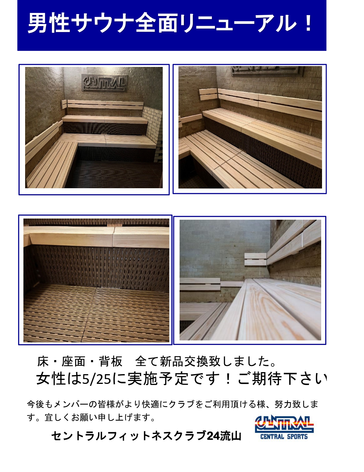 スタッフボイス