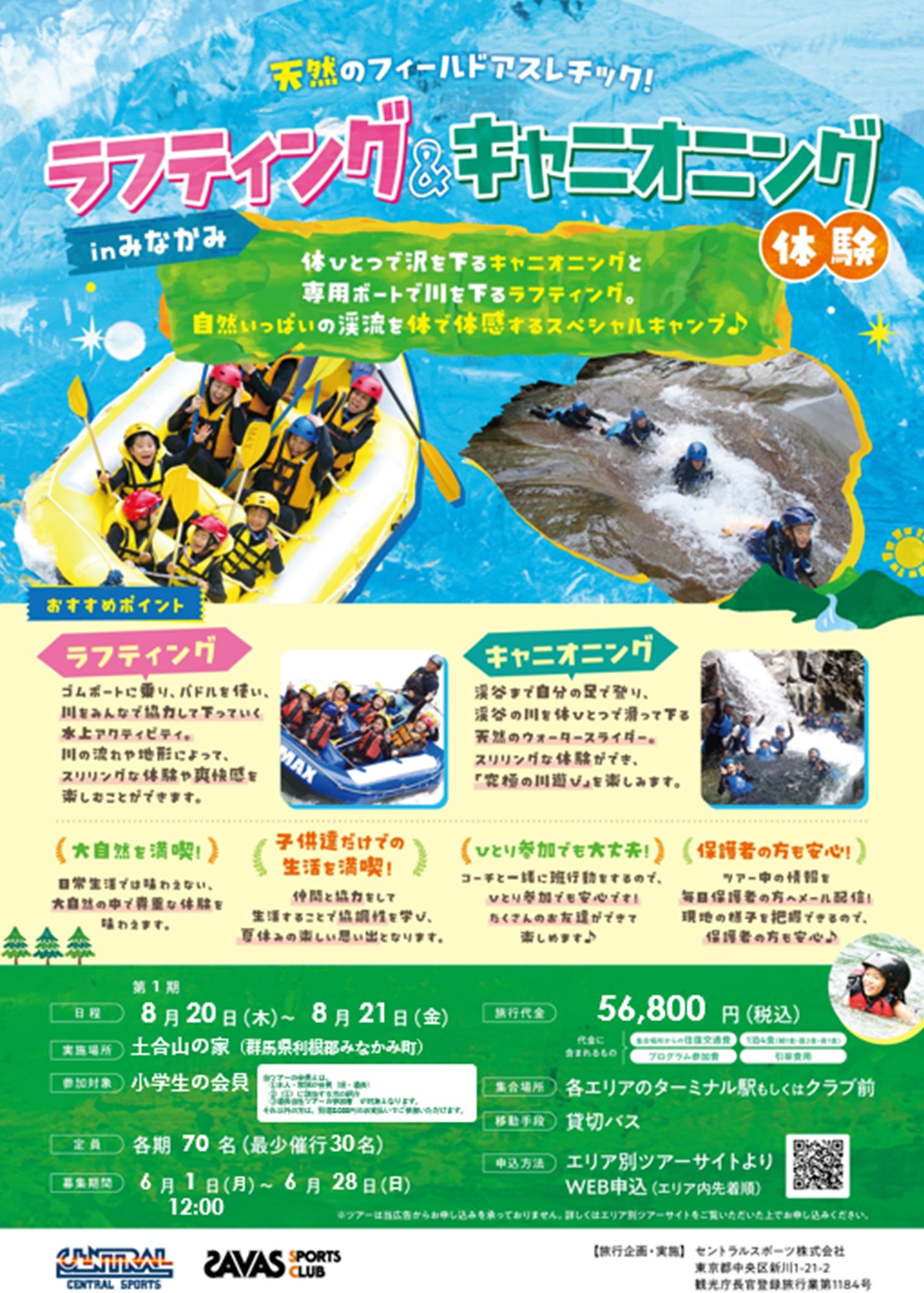 スタッフボイス画像