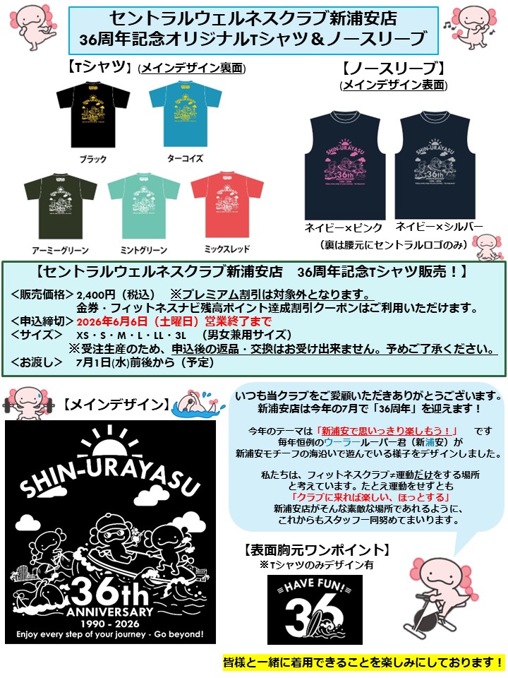 スタッフボイス