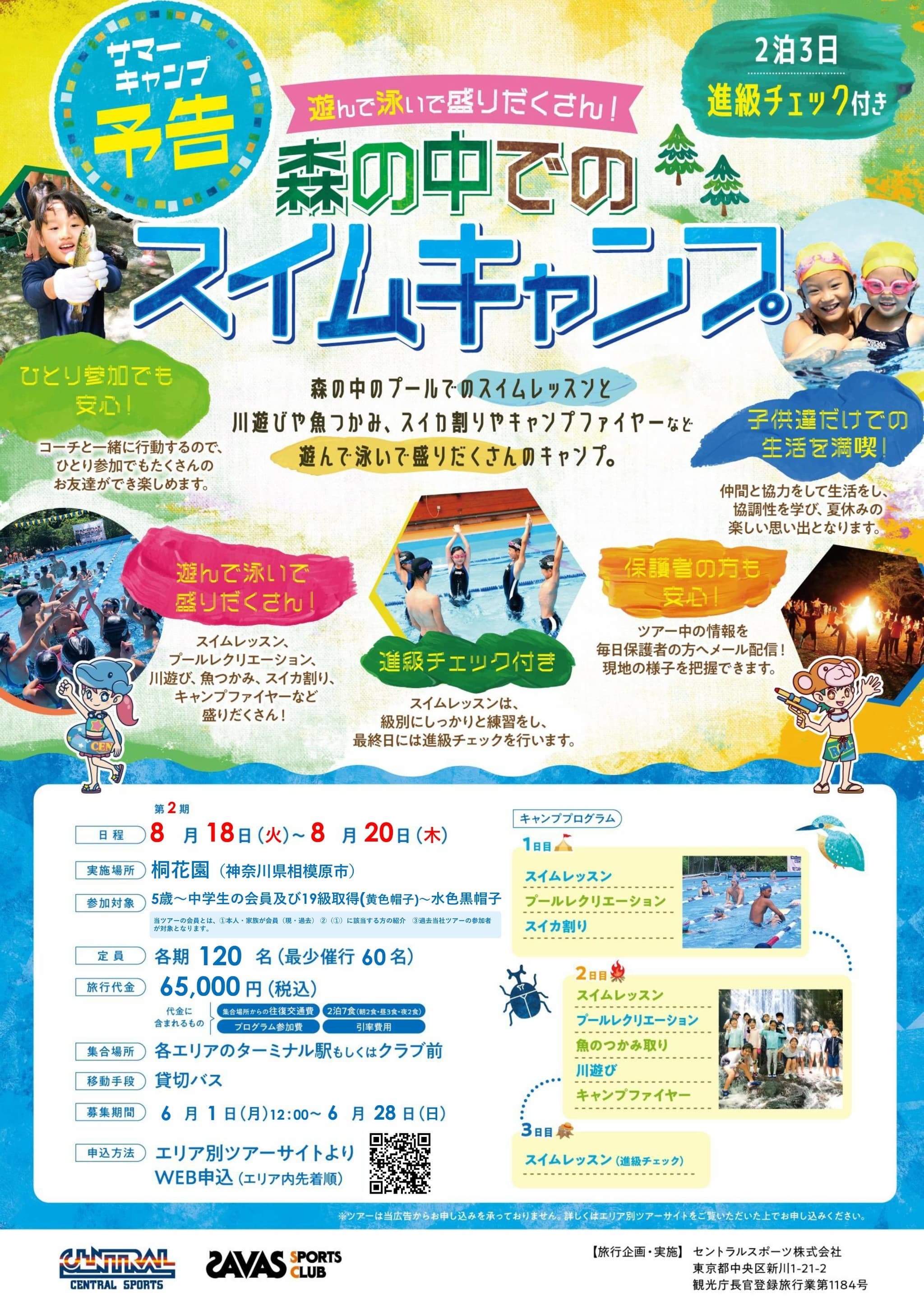スタッフボイス