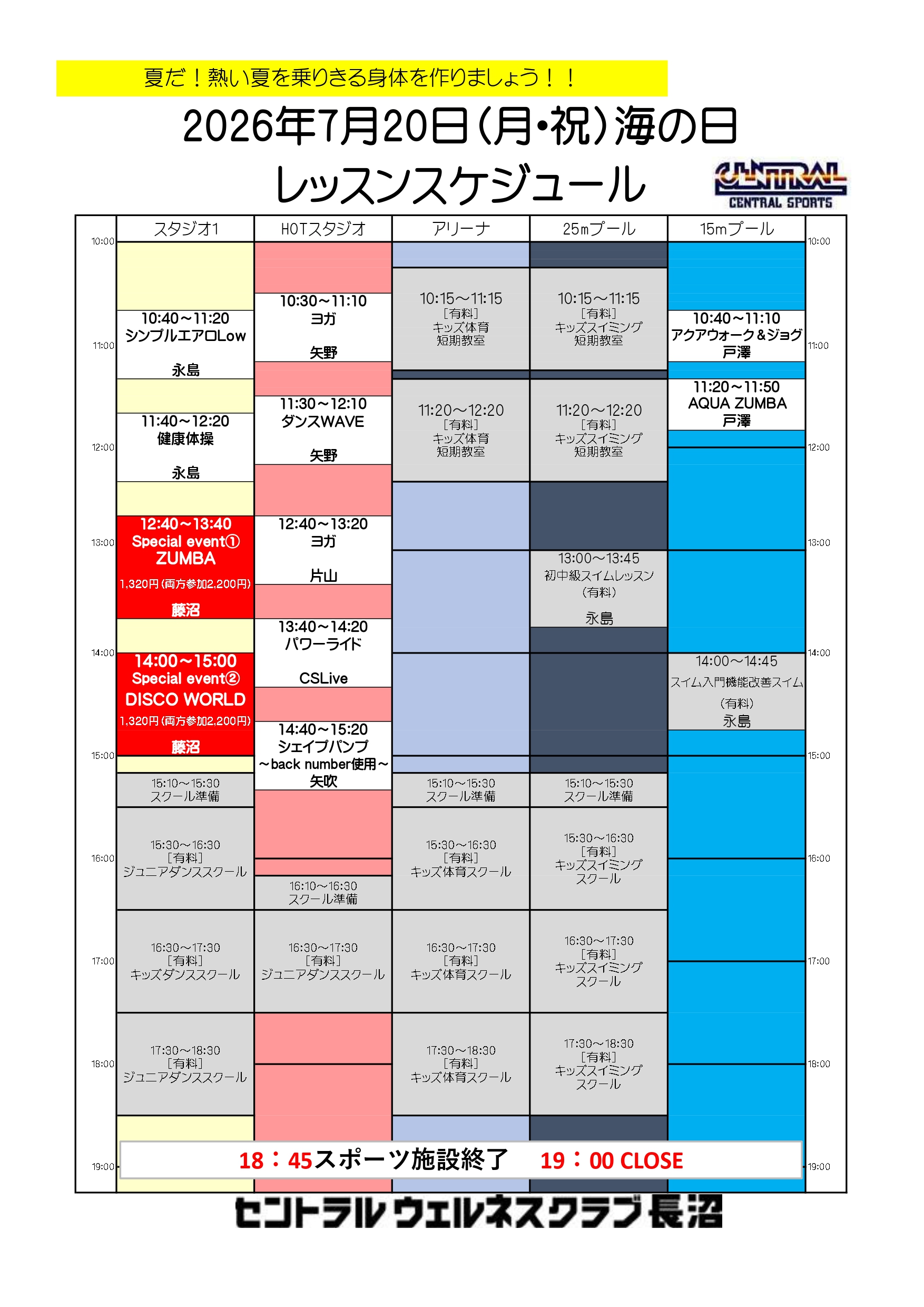 スタッフボイス