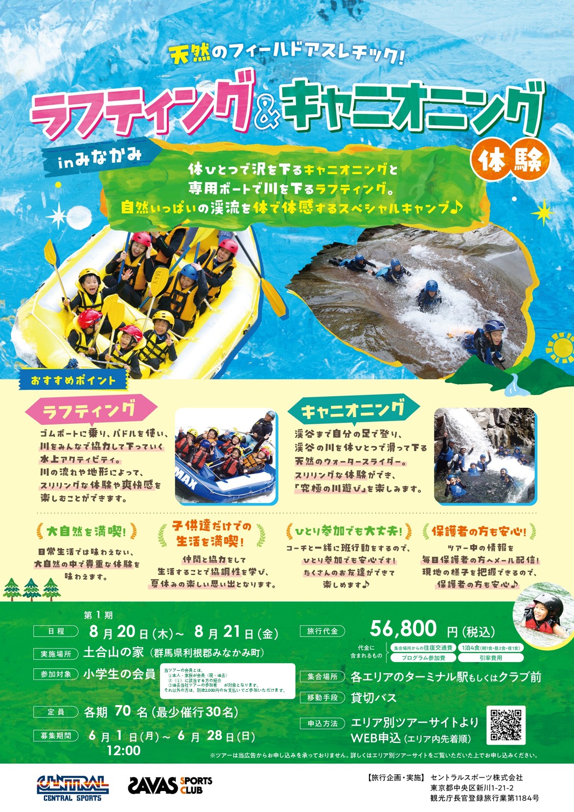 スタッフボイス