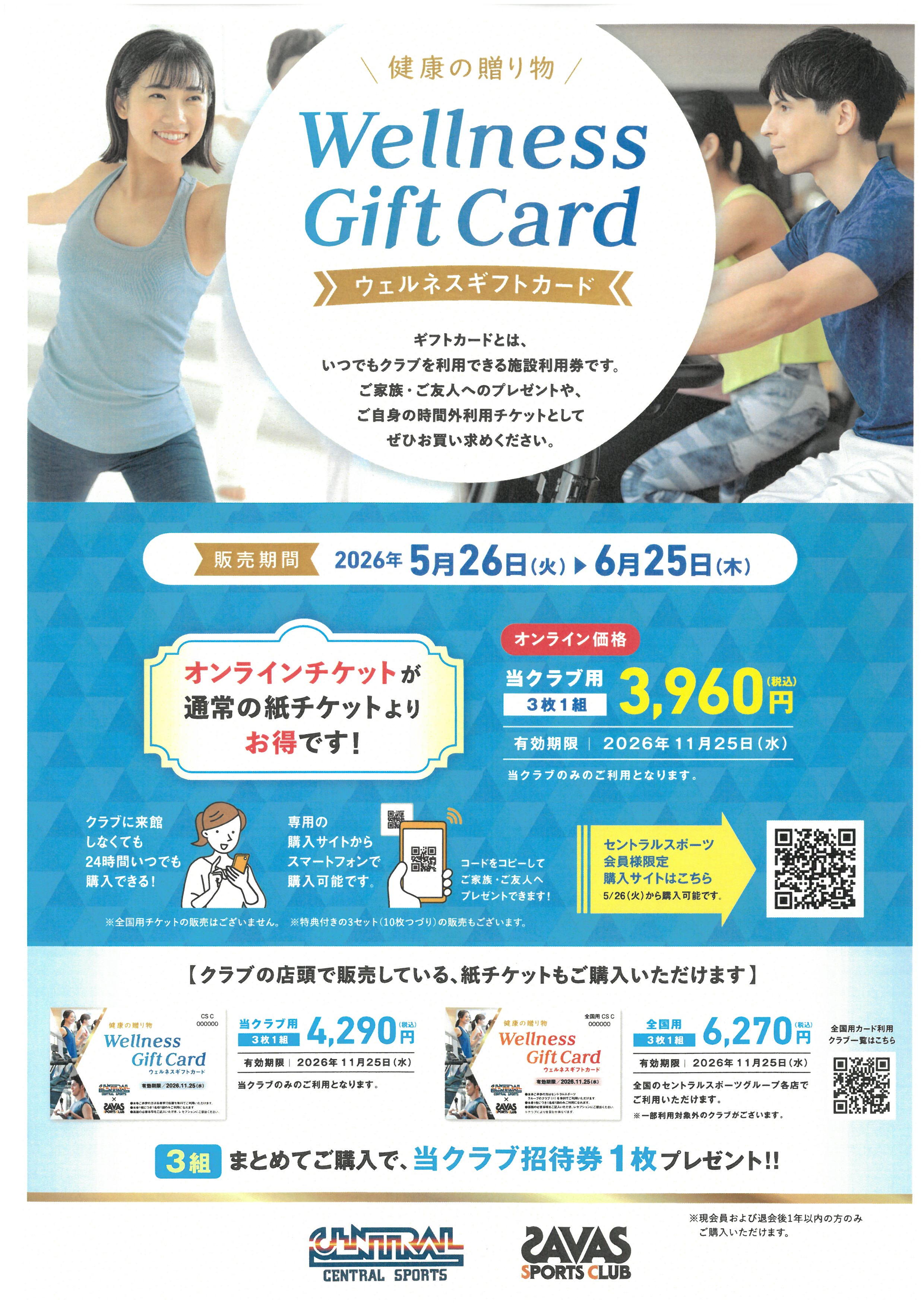 スタッフボイス