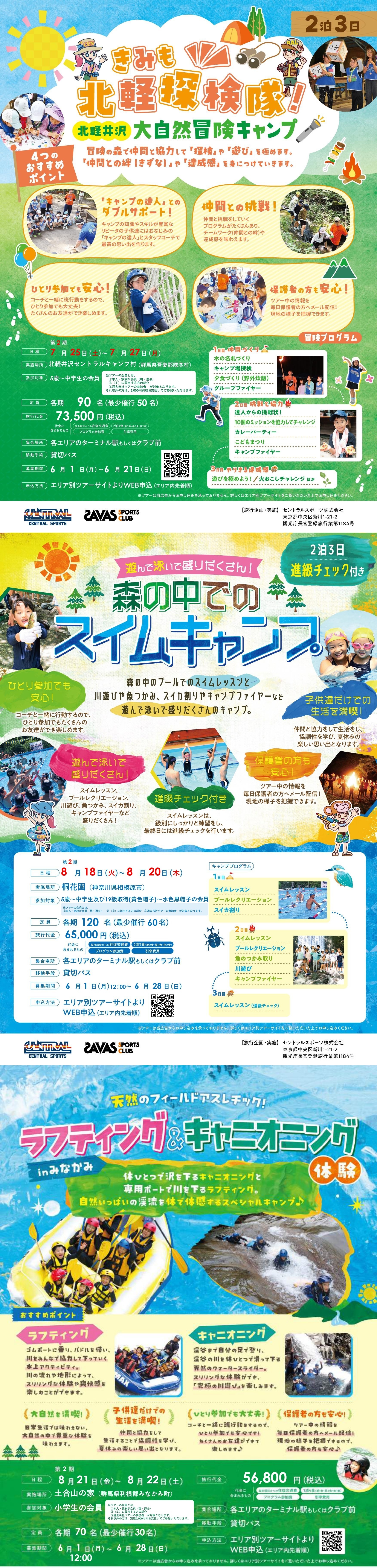 スタッフボイス画像