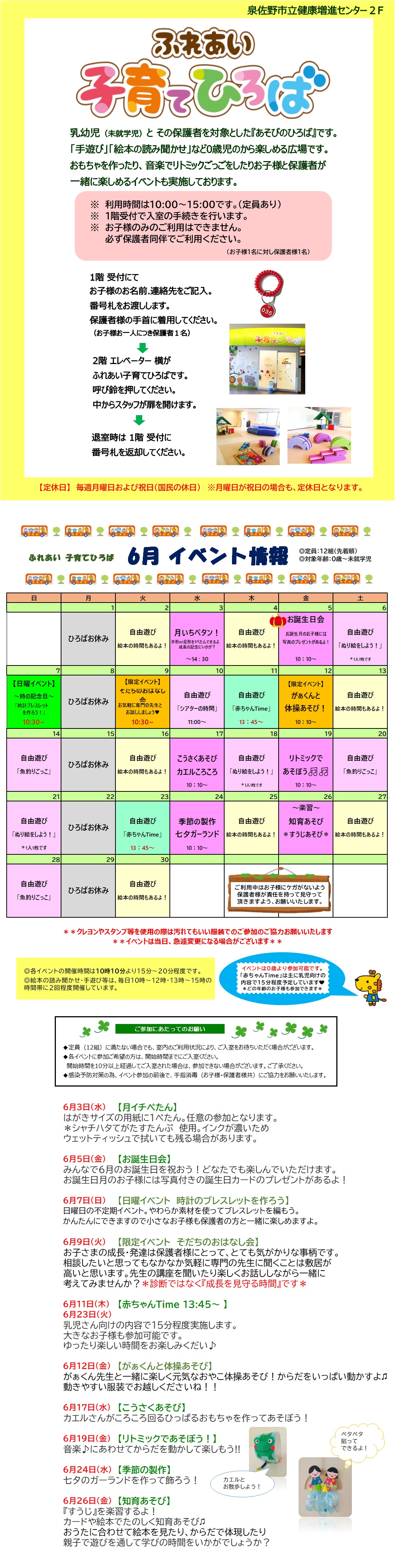 クラブからのご案内