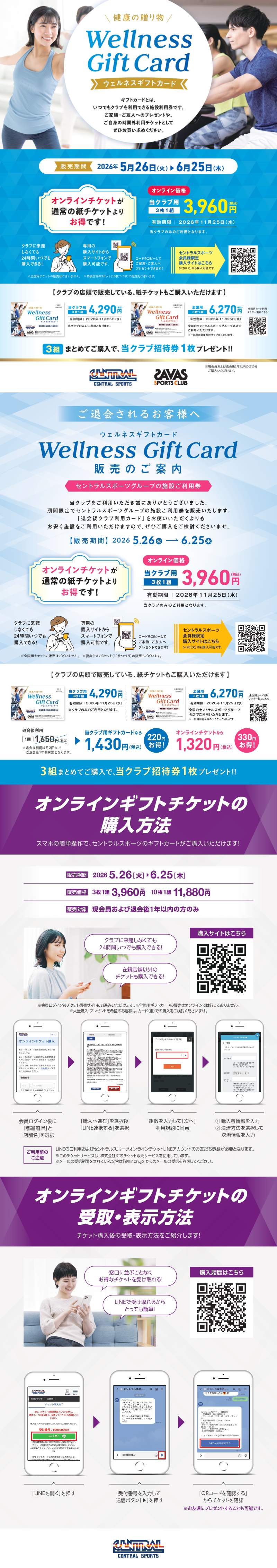 スタッフボイス