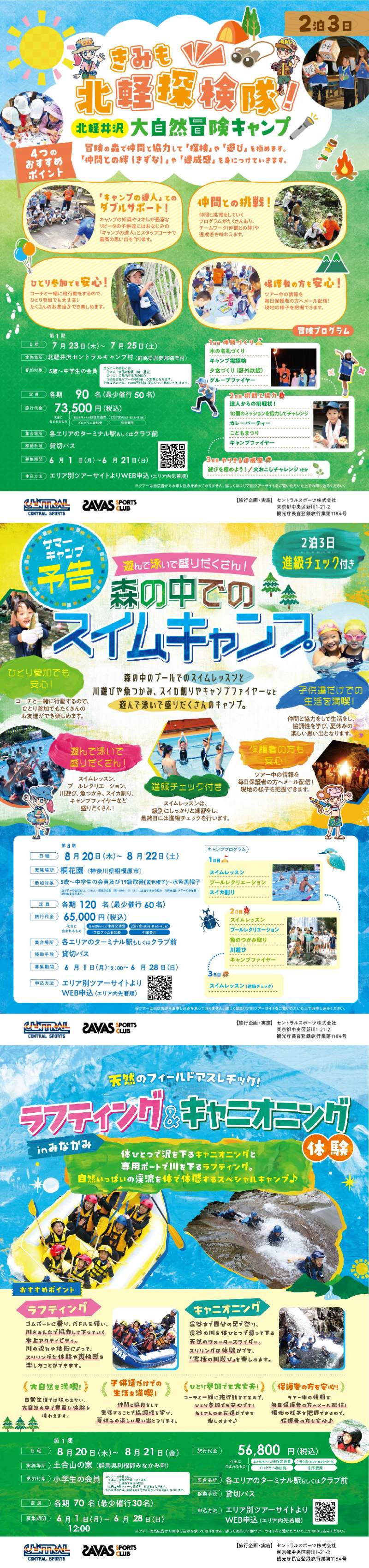 スタッフボイス画像