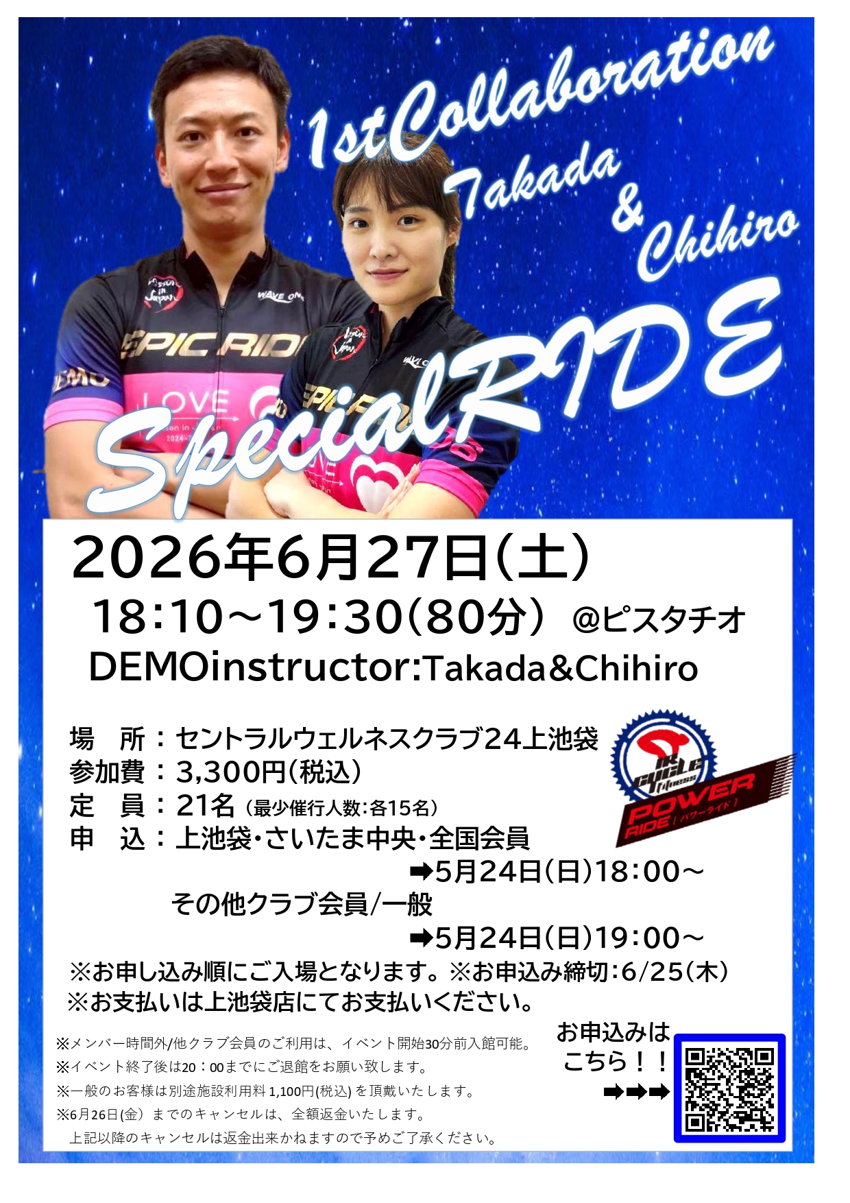 スタッフボイス