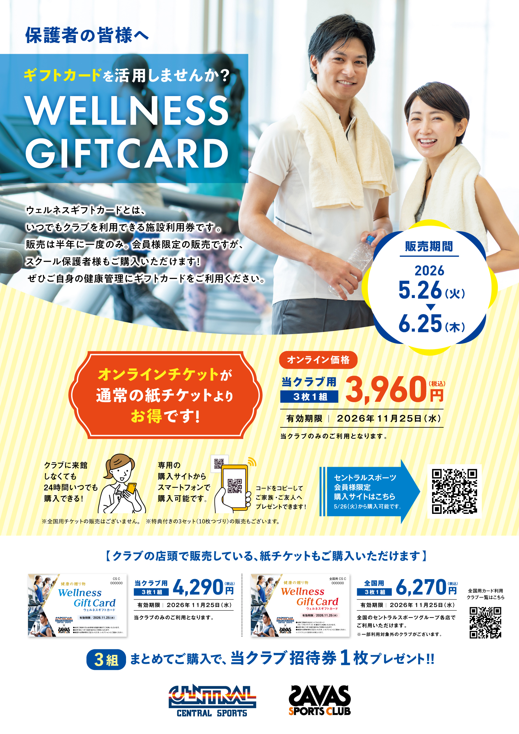 スタッフボイス画像