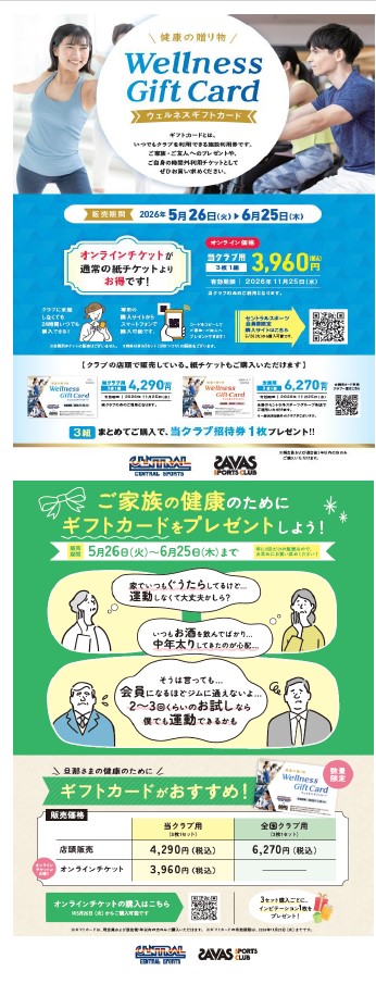 スタッフボイス