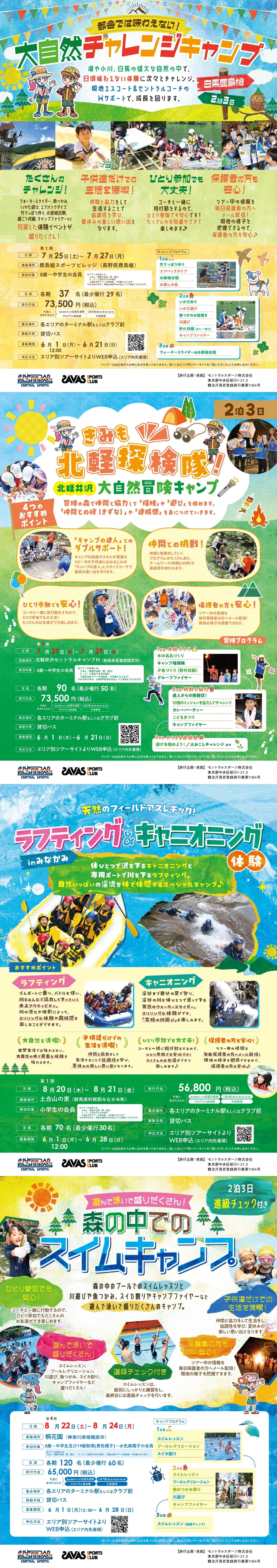 スタッフボイス画像