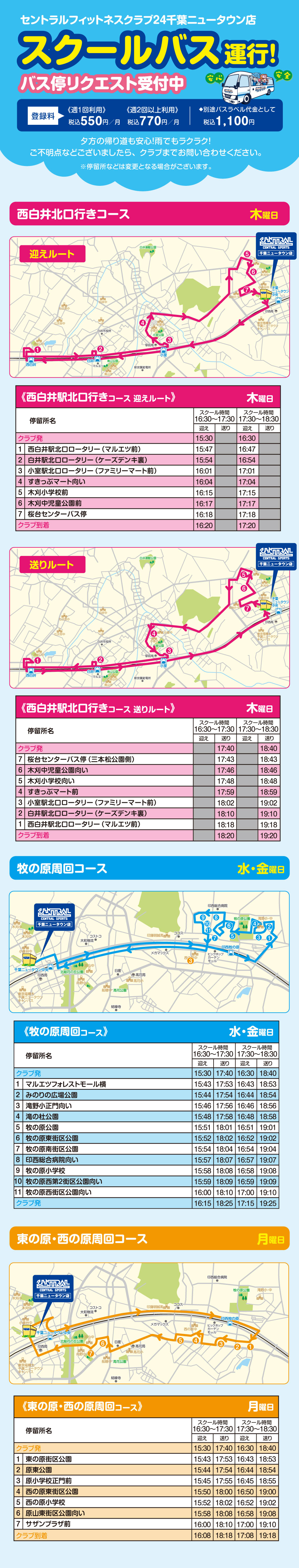 クラブからのご案内