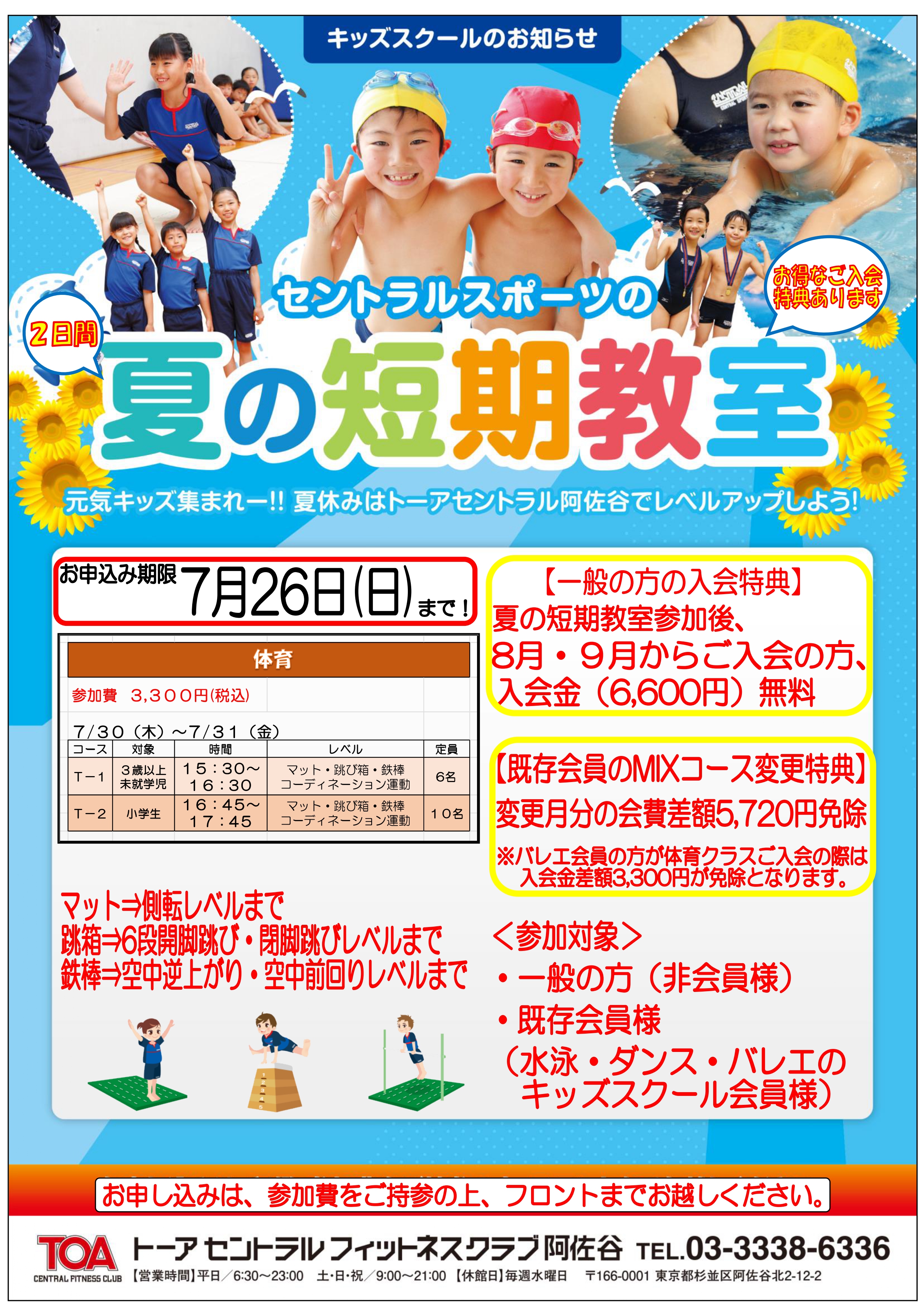 クラブからのご案内