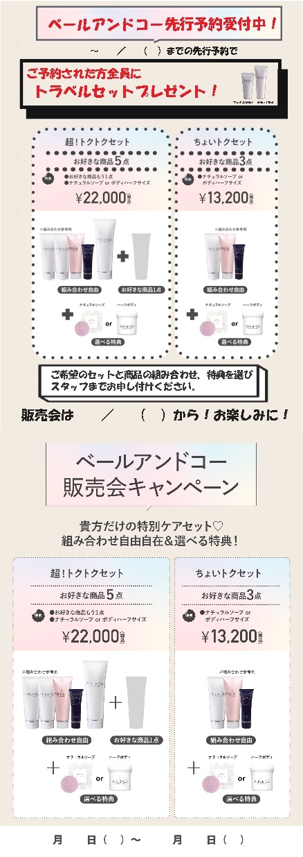 スタッフボイス