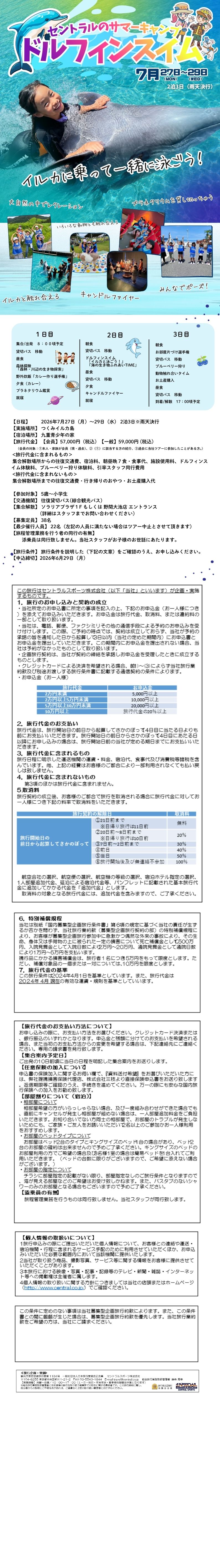 スタッフボイス画像