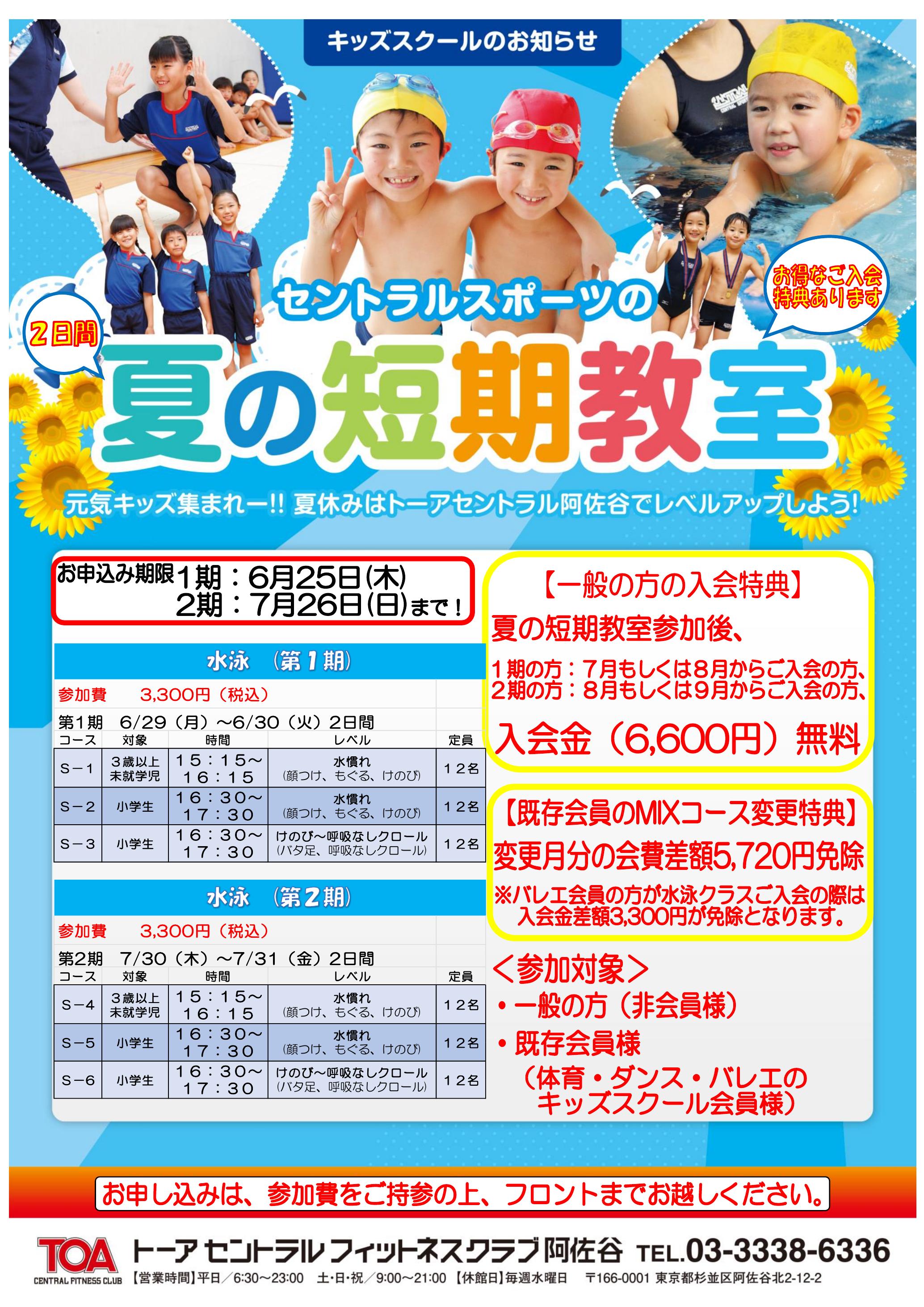 クラブからのご案内