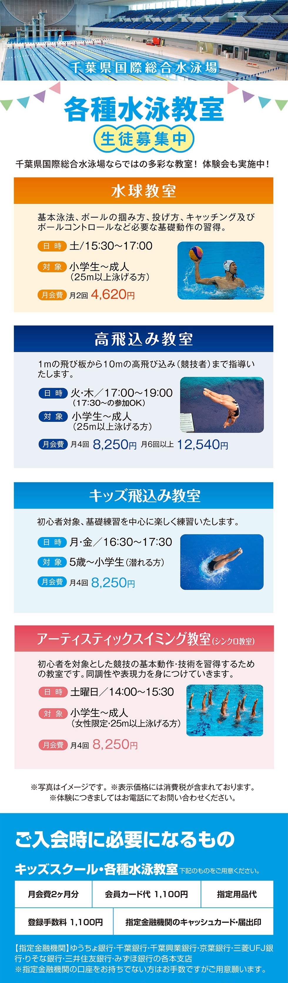 クラブからのご案内